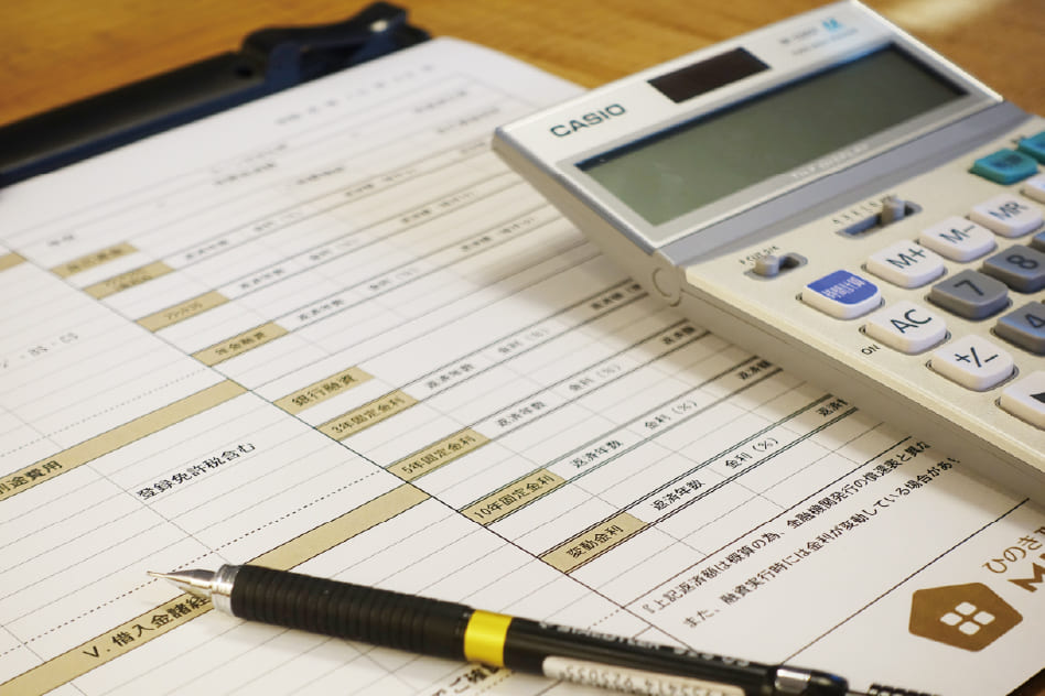 ムクヤホームの資金計画イメージ