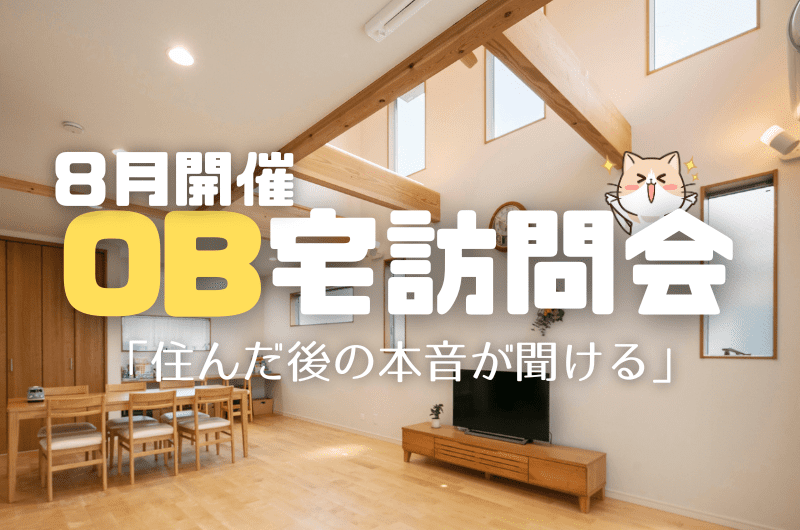 8月OB宅訪問イベント　7人家族（お子様4人と 柴犬1匹）